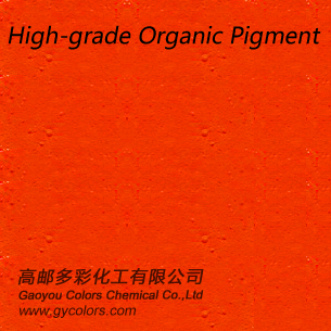 有機顏料會檢測出活性棕嗎